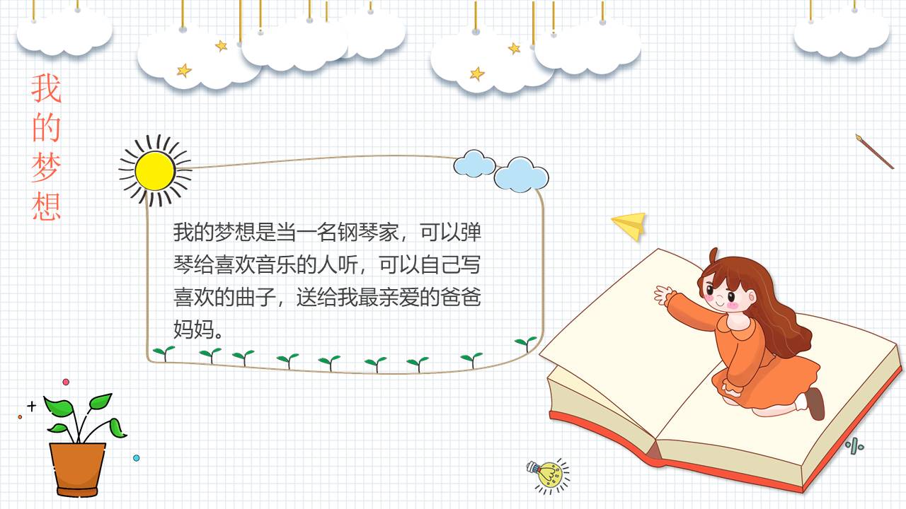 简历求职 (37).pptx